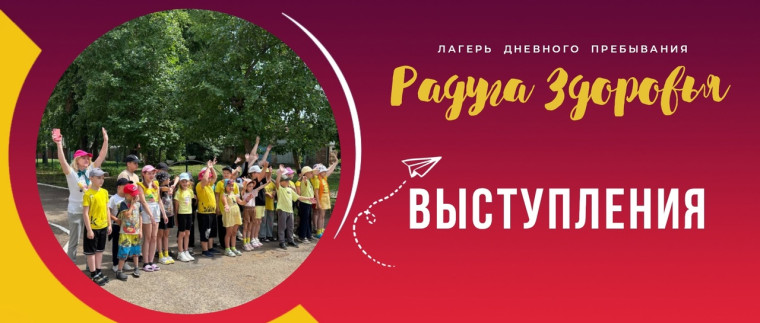 Наши яркие выступления.