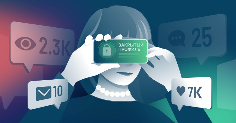 Настройки конфиденциальности и приватности в мессенджерах — почему ими нельзя пренебрегать.