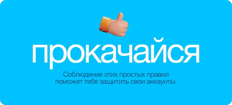 Прокачай скилл защиты.